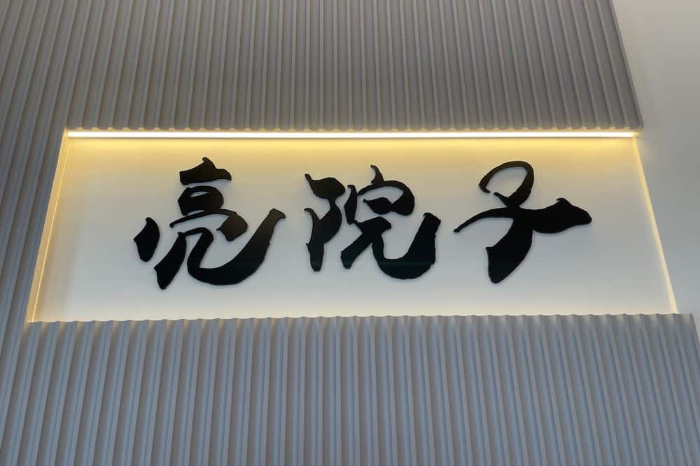 Photo of Outdoor in Datong