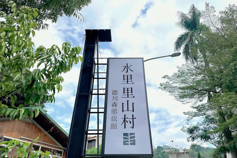 Photo of Outdoor in Shuili