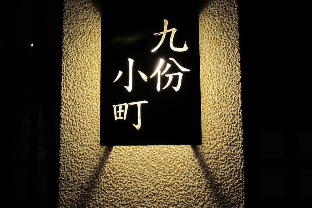 Photo of Outdoor in Ruifang