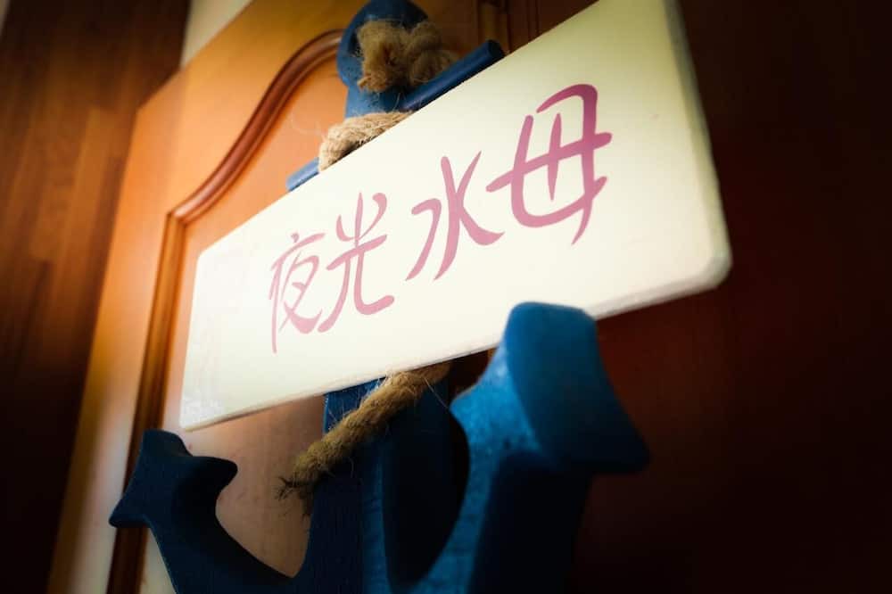 Photo of Bedroom in Lyudao
