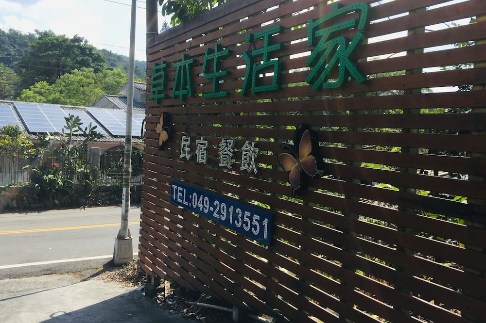 Photo of Outdoor in Puli
