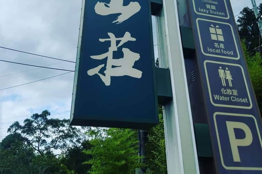 Photo of Outdoor in Lugu
