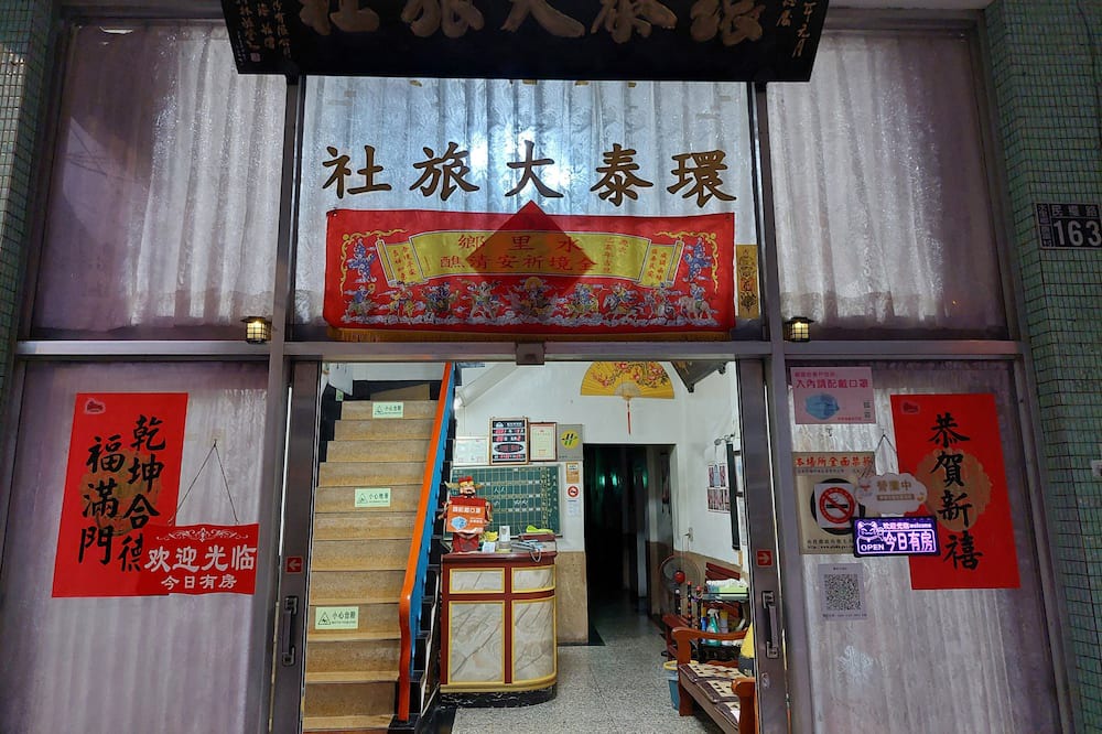 Photo of Outdoor in Shuili