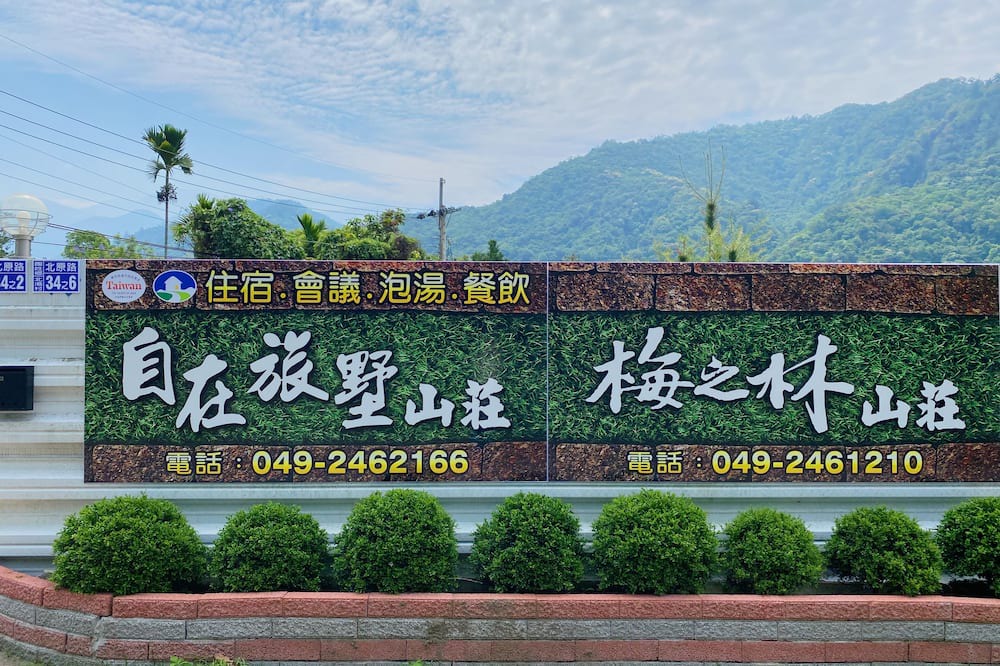 Photo of Outdoor in Guoxing