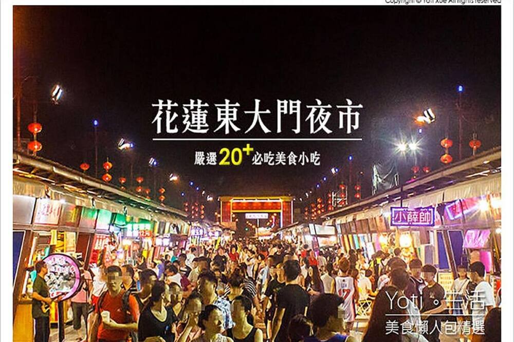 Photo of Others in Hualien City Centre
