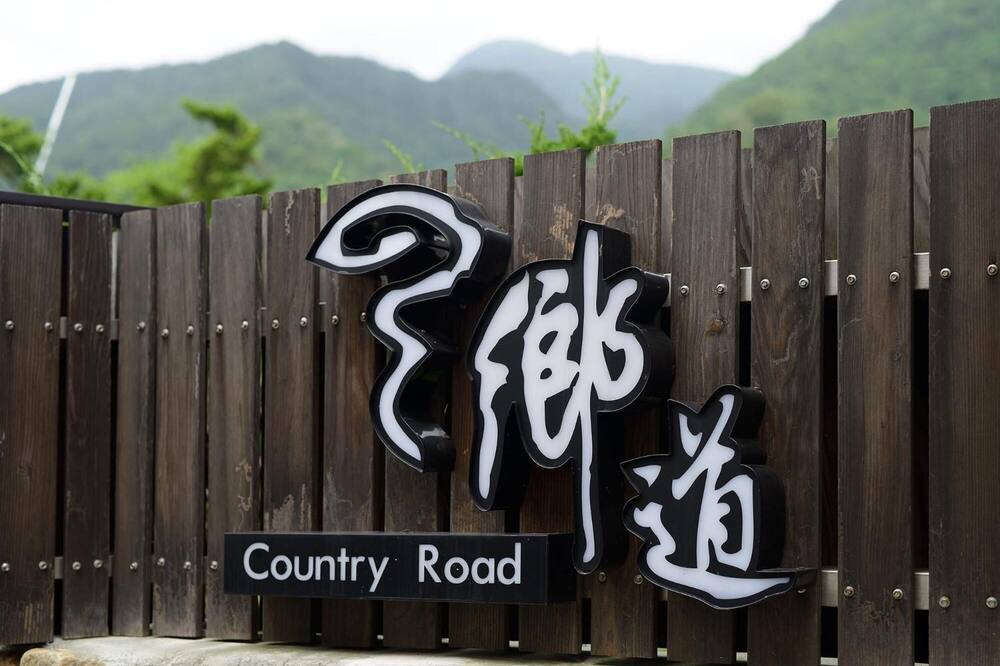 Photo of Outdoor in Toucheng