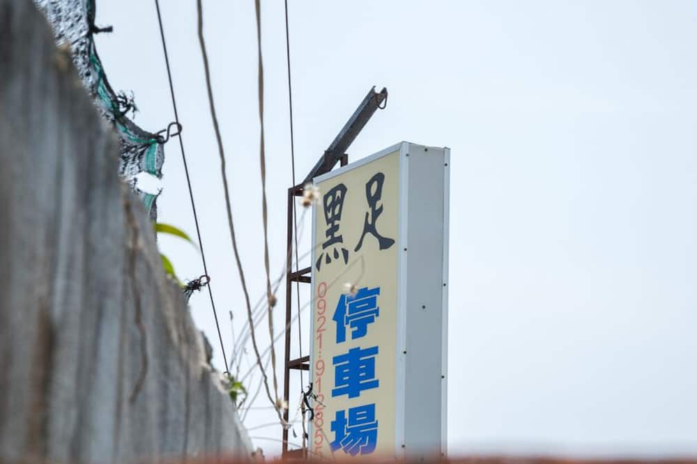 Photo of Outdoor in Taitung