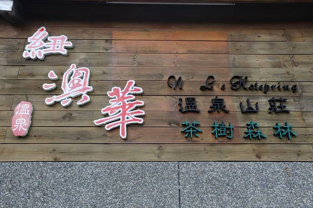 Photo of Outdoor in Yuli