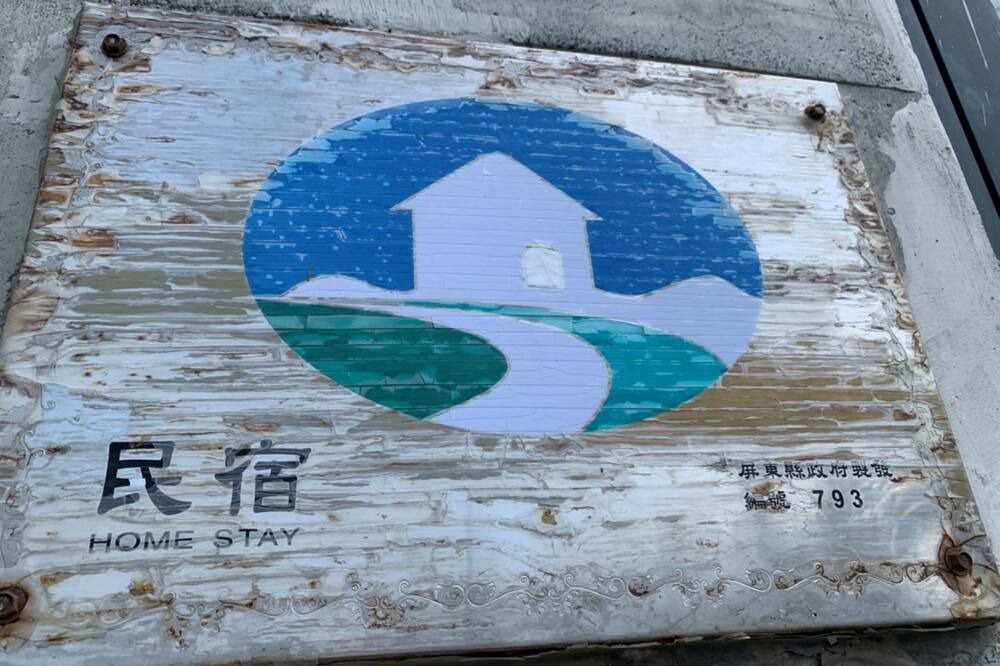Photo of Outdoor in Donggang
