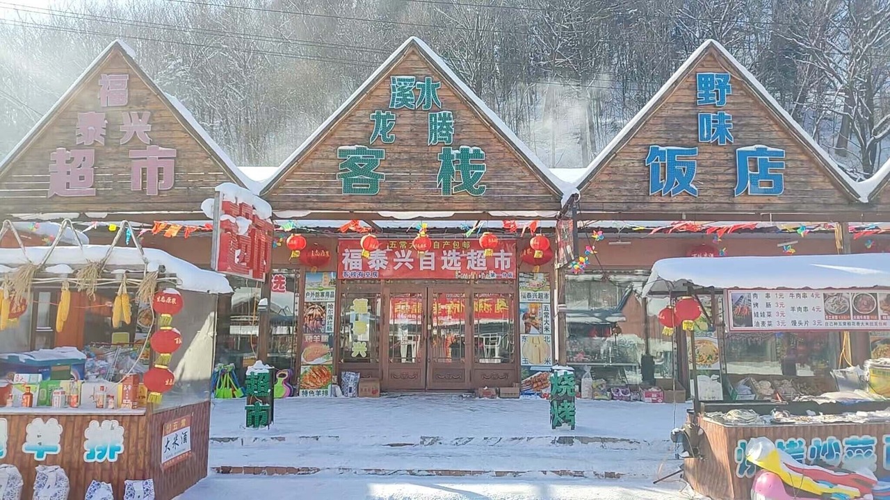 Photo of Outdoor in Harbin