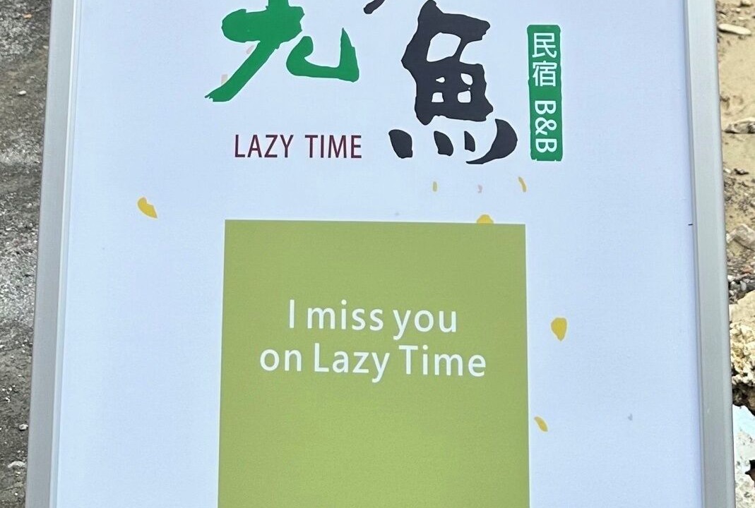 Photo of Outdoor in Xiaoliuqiu