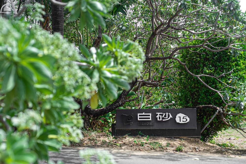 Photo of Outdoor in Hengchun