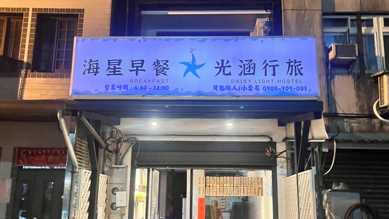 Photo of Outdoor in Suao