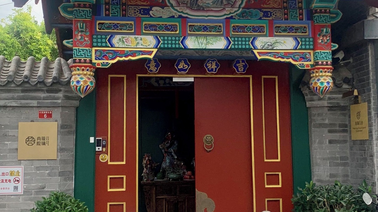 Photo of Outdoor in Xicheng