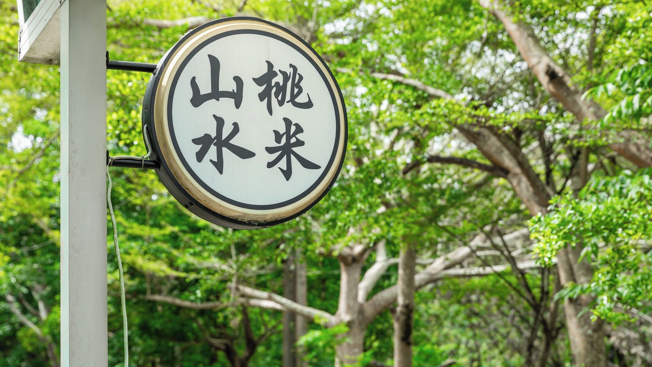 Photo of Outdoor in Puli