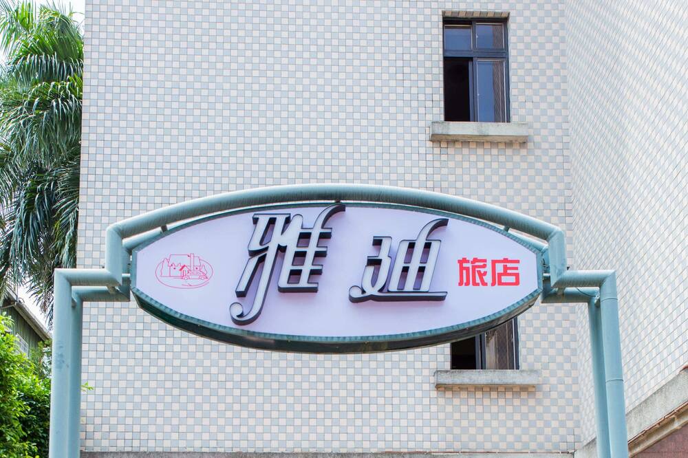 Photo of Outdoor in Yuanlin