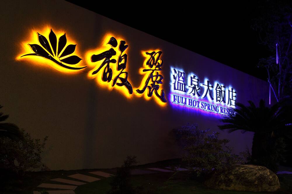 Photo of Outdoor in Yuchi