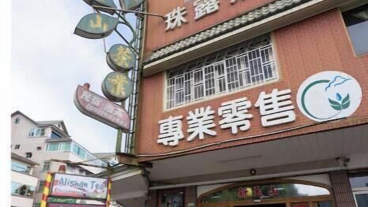 Photo of Outdoor in Alishan