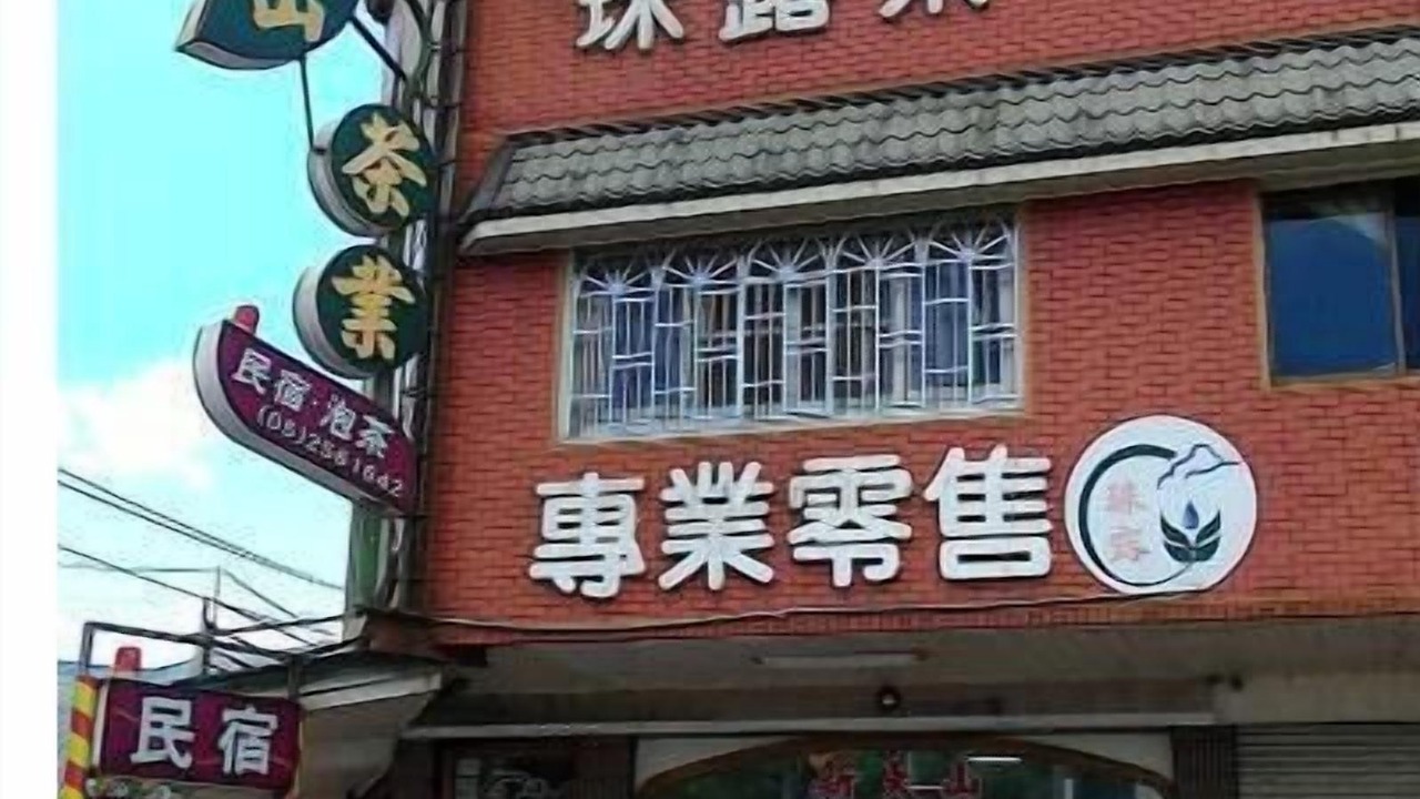 Photo of Outdoor in Alishan