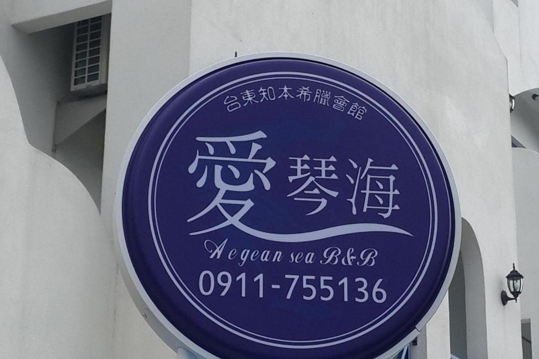 Photo of Others in Zhiben