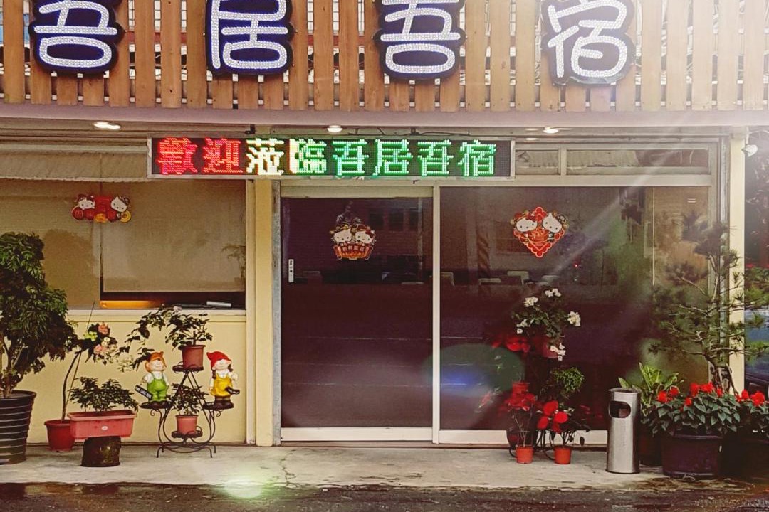 Photo of Others in Shoufeng