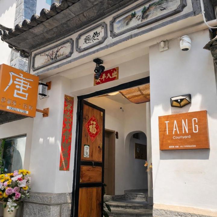 Photo of Others in Dali Ancient Town
