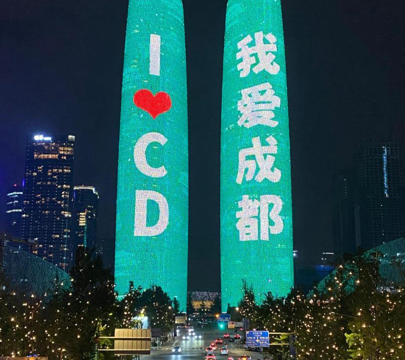 Photo of Others in Chengdu City Centre