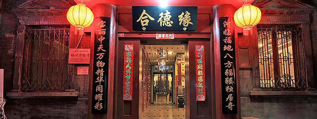 Photo of Others in Downtown Beijing