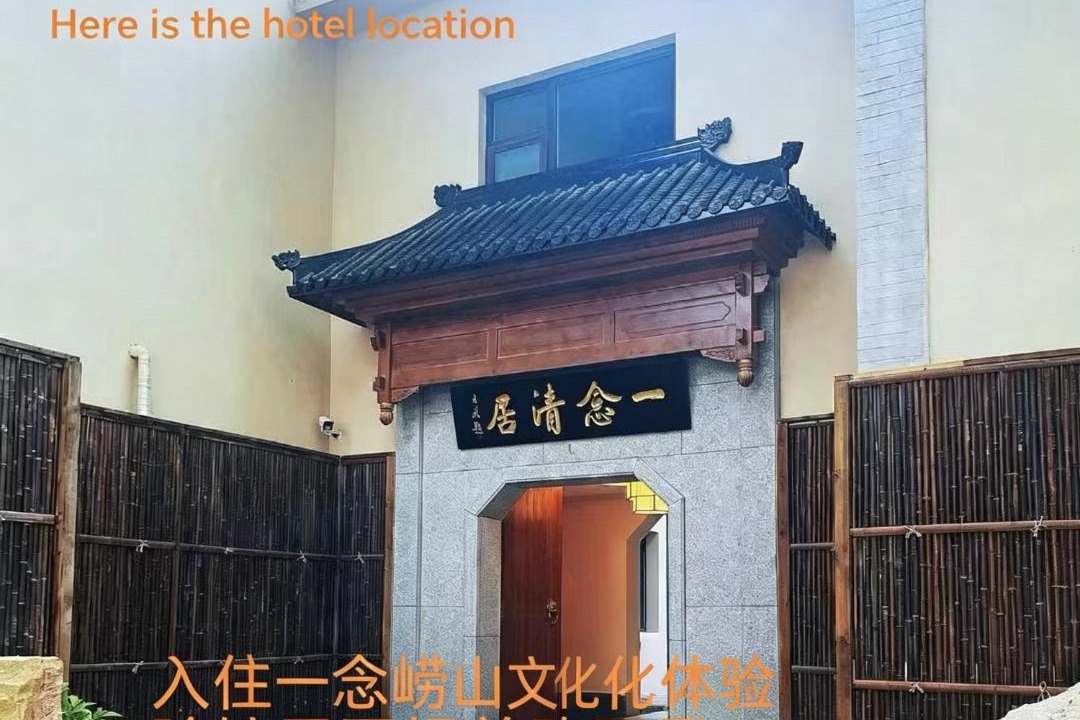 Photo of Others in Laoshan