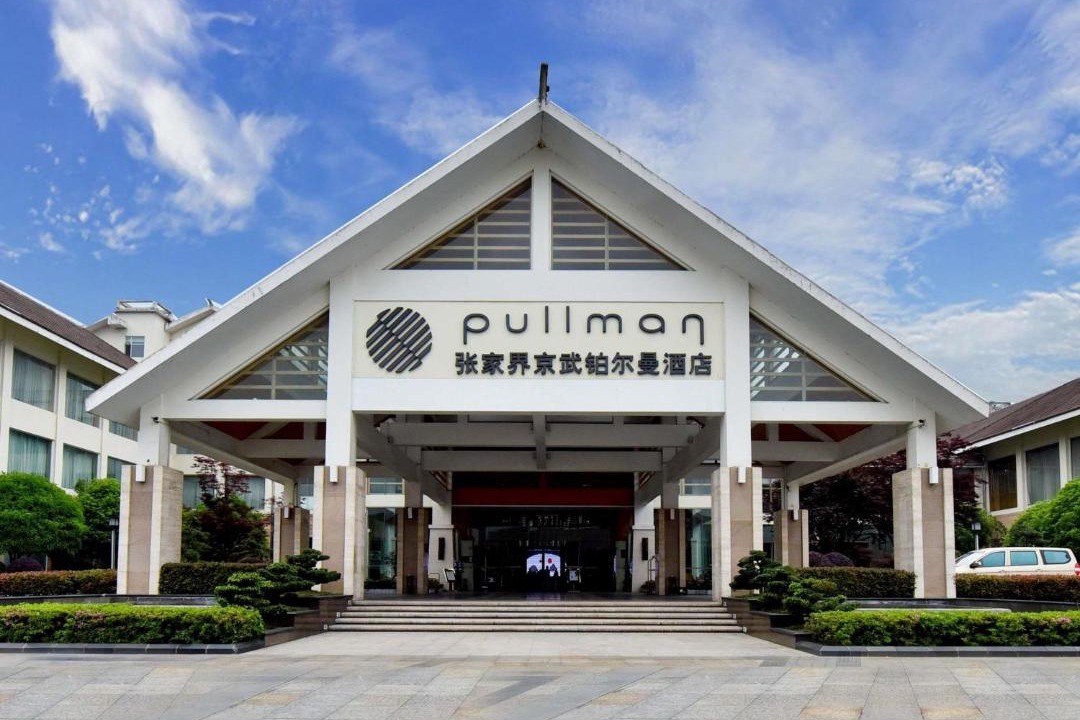 Photo of Others in Wulingyuan