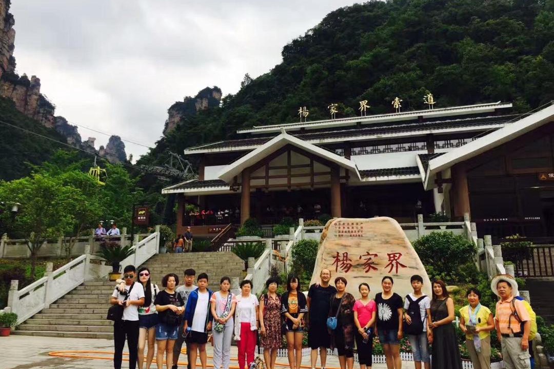 Photo of Others in Wulingyuan