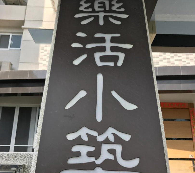 Photo of Others in Taitung