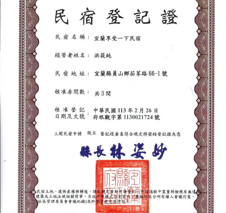 Photo of Others in Yuanshan