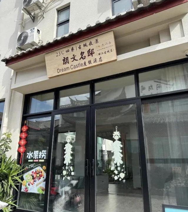 Photo of Others in Dayan Old Town