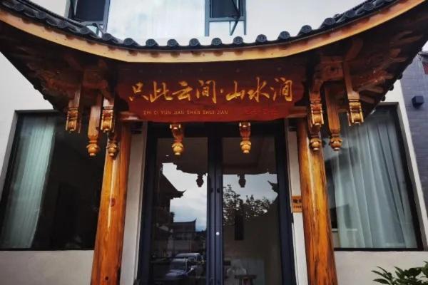 Photo of Others in Dayan Old Town