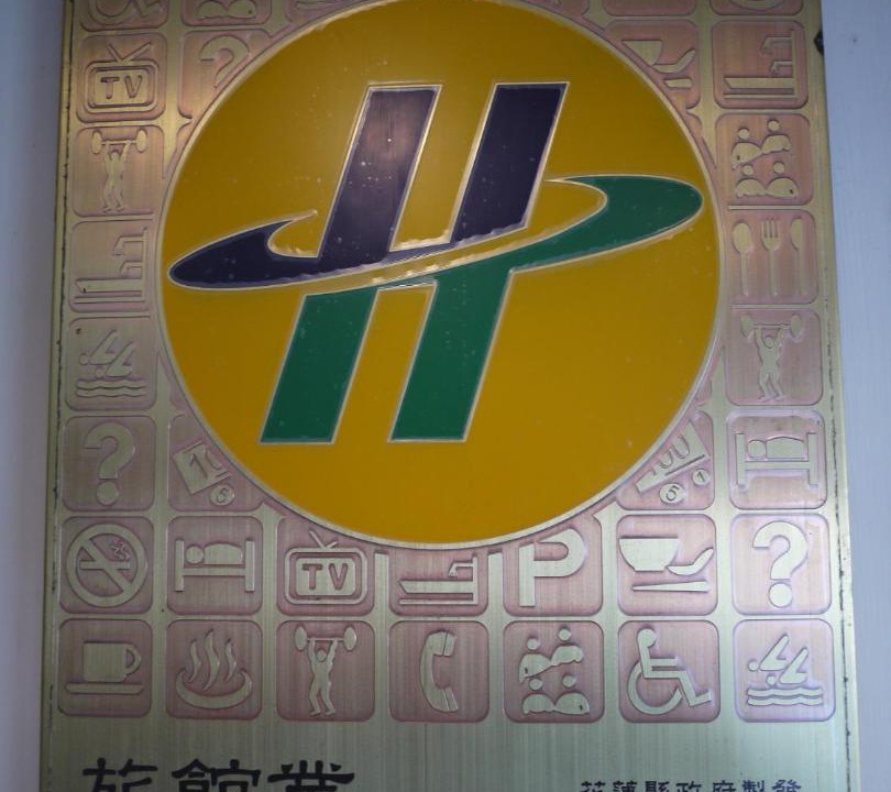 Photo of Others in Hualien City Centre