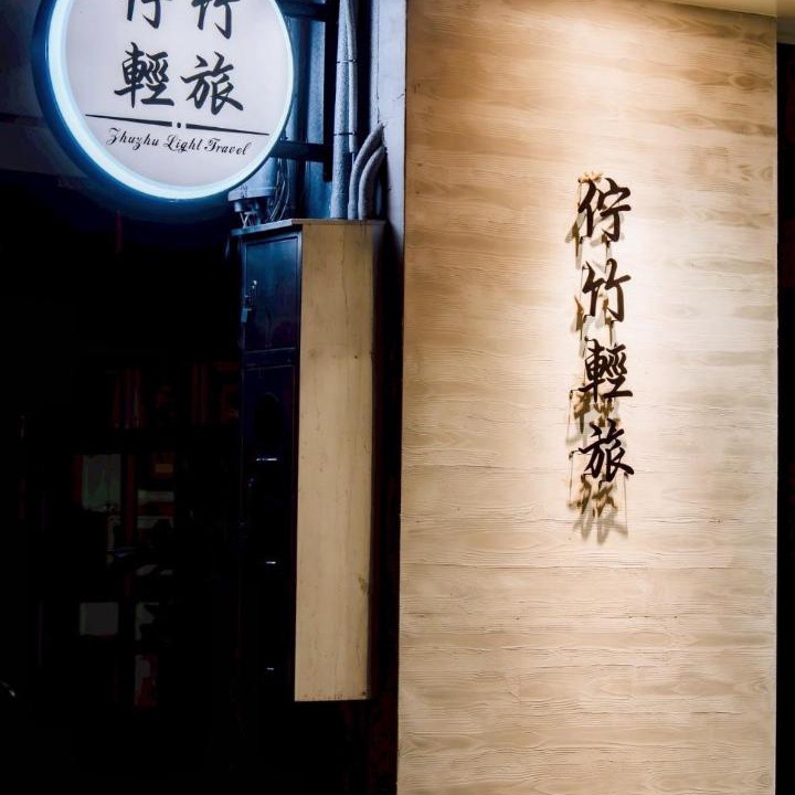 Photo of Others in Zhushan