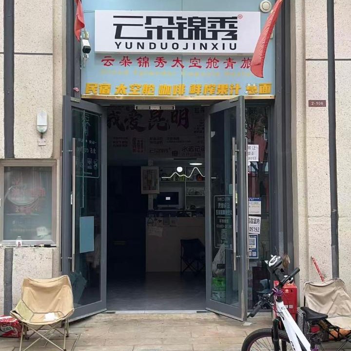 Photo of Others in Chenggong