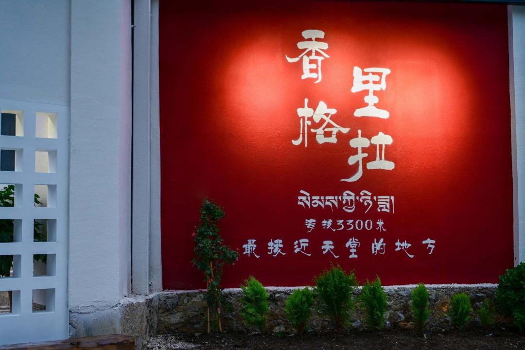 Photo of Others in Shangri-La