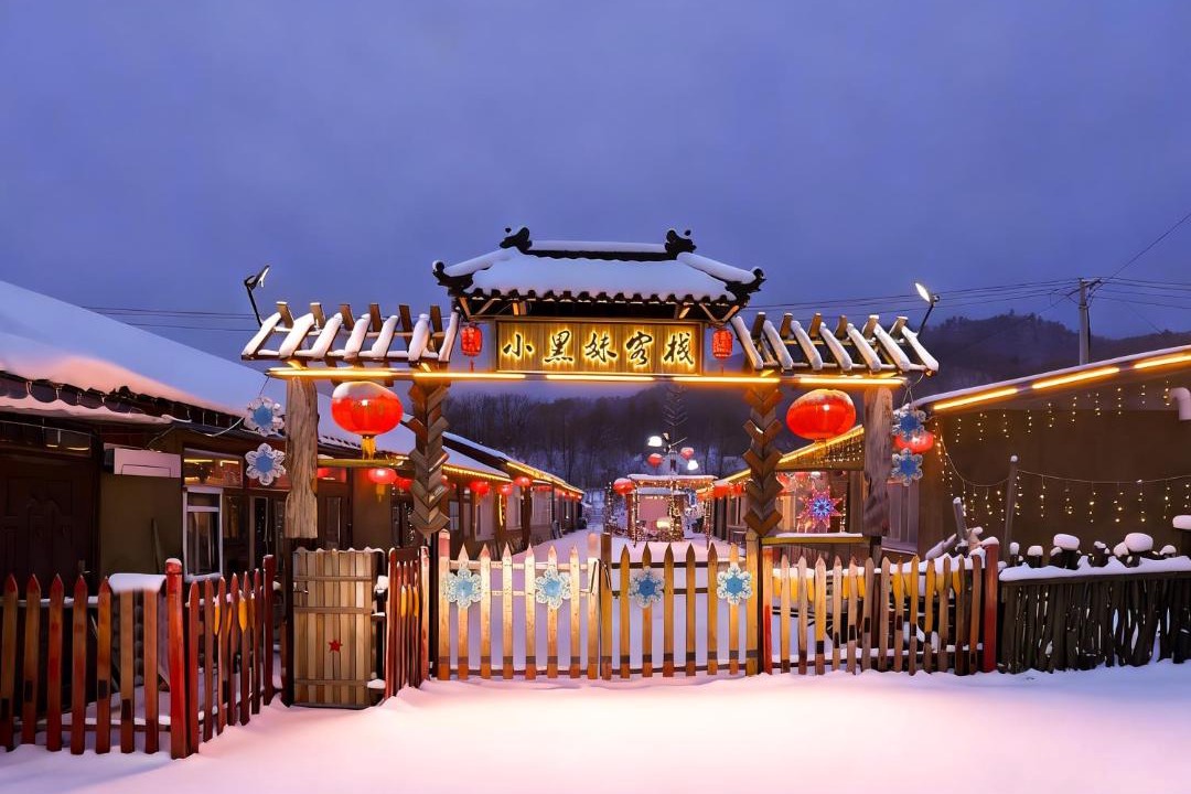 Photo of Others in Yabuli