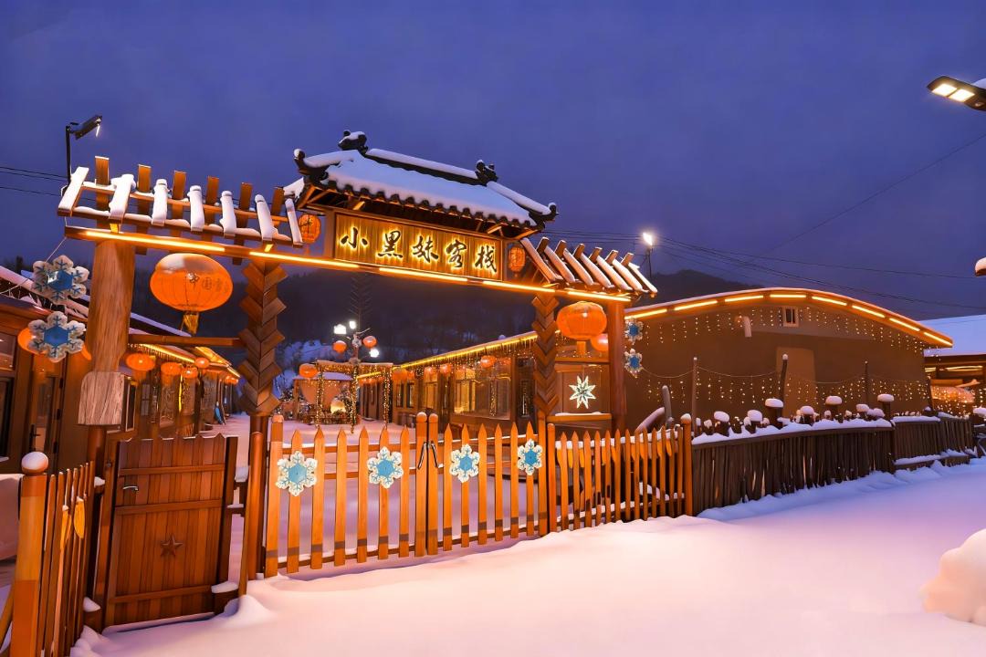Photo of Others in Yabuli