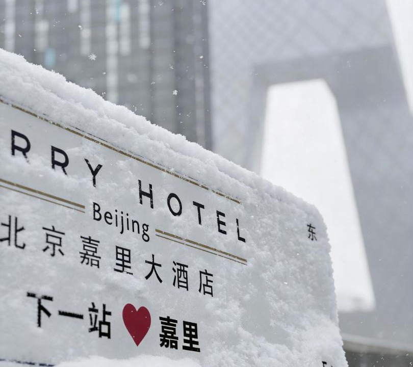 Photo of Others in Beijing Central Business District