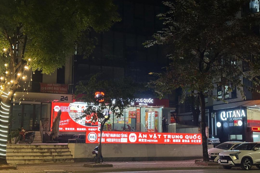 Photo of Others in Trung Hoa Nhan Chinh