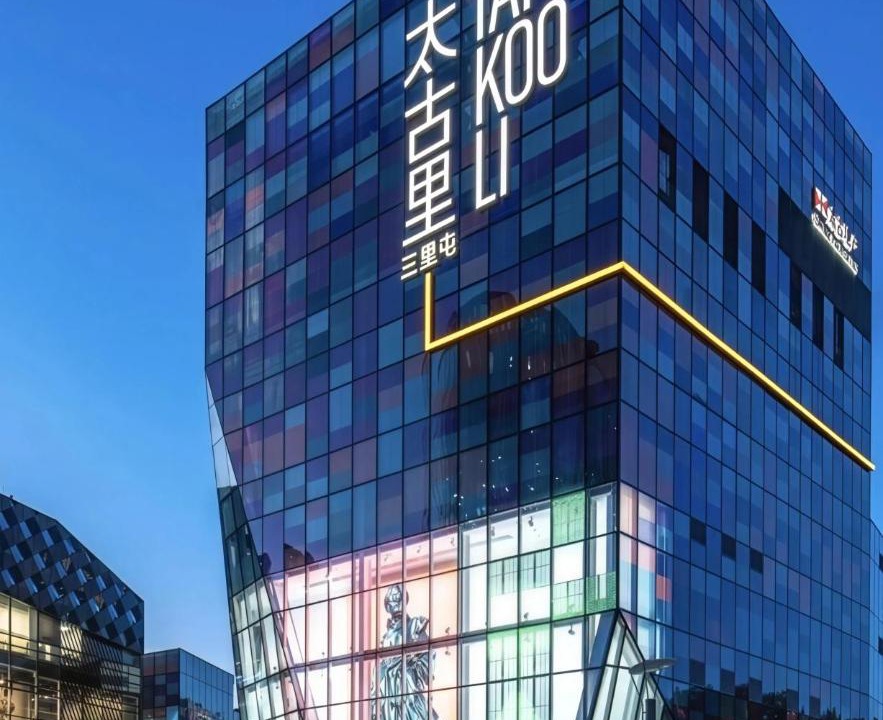 Photo of Others in Middle Chaoyang
