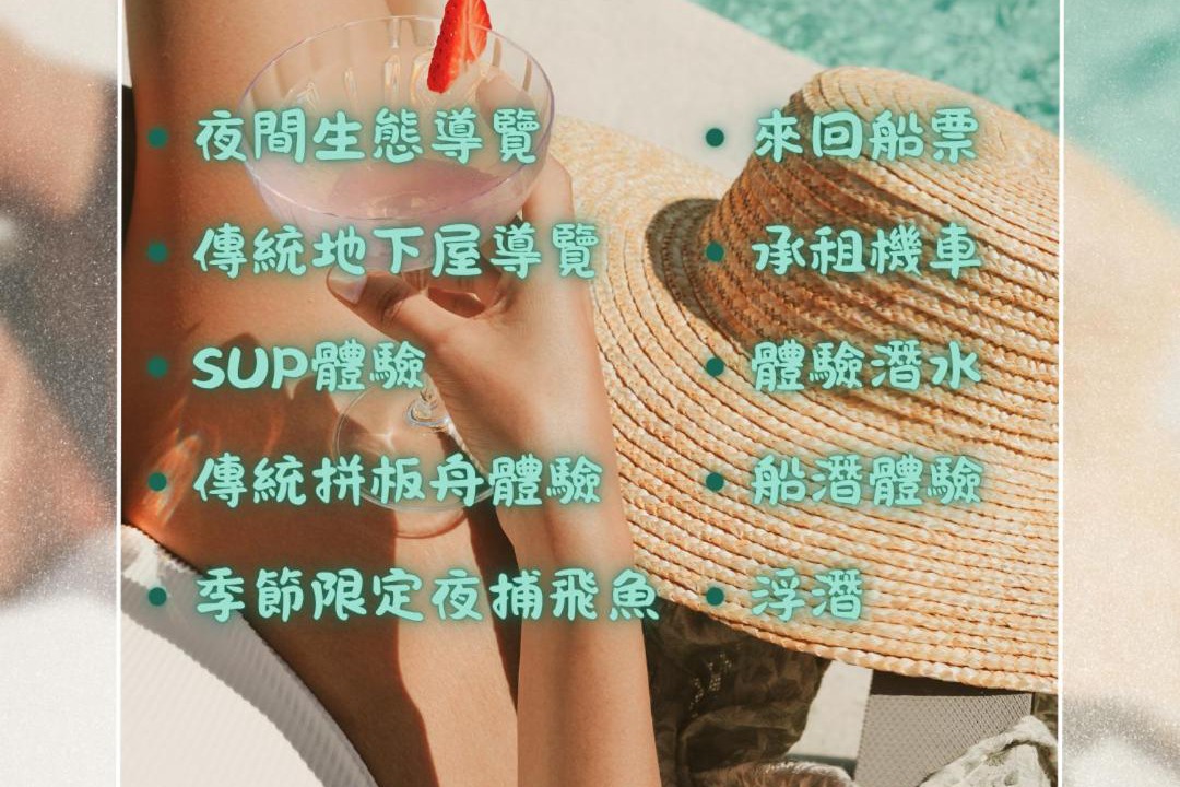 Photo of Others in Lanyu