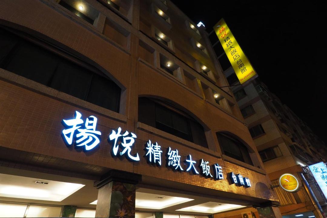 Photo of Others in Tainan City Centre