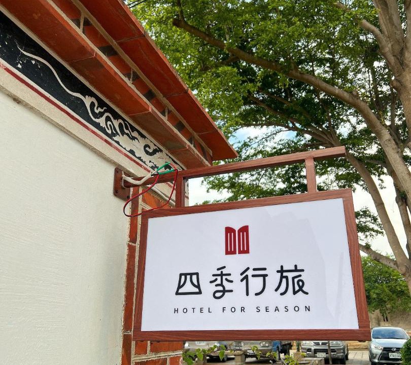 Photo of Others in Xinyi