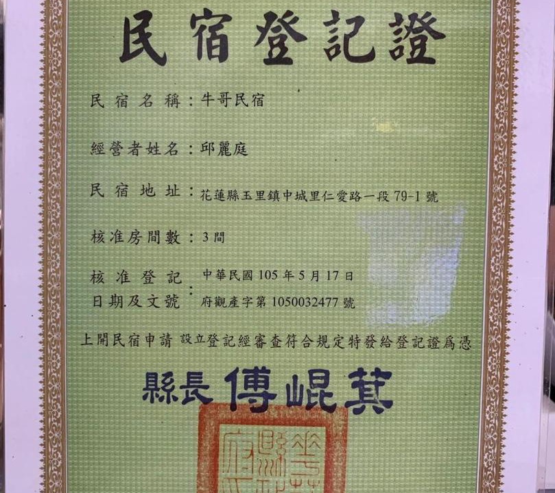 Photo of Others in Yuli