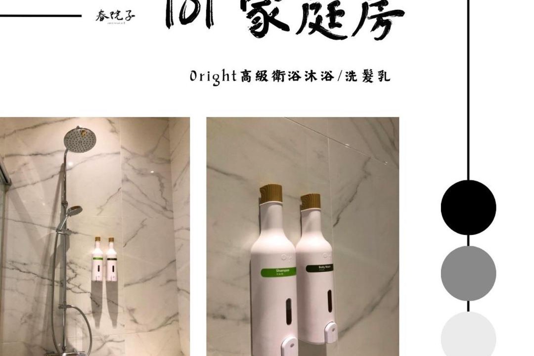 Photo of Bathroom in Jiangjun