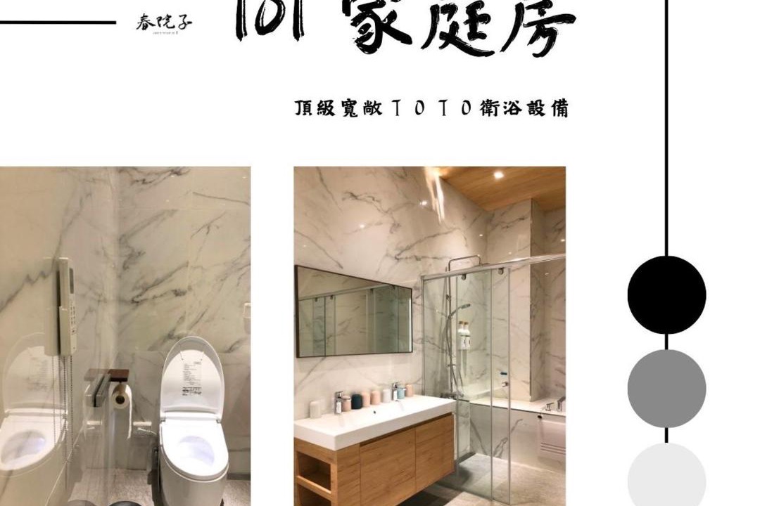 Photo of Bathroom in Jiangjun